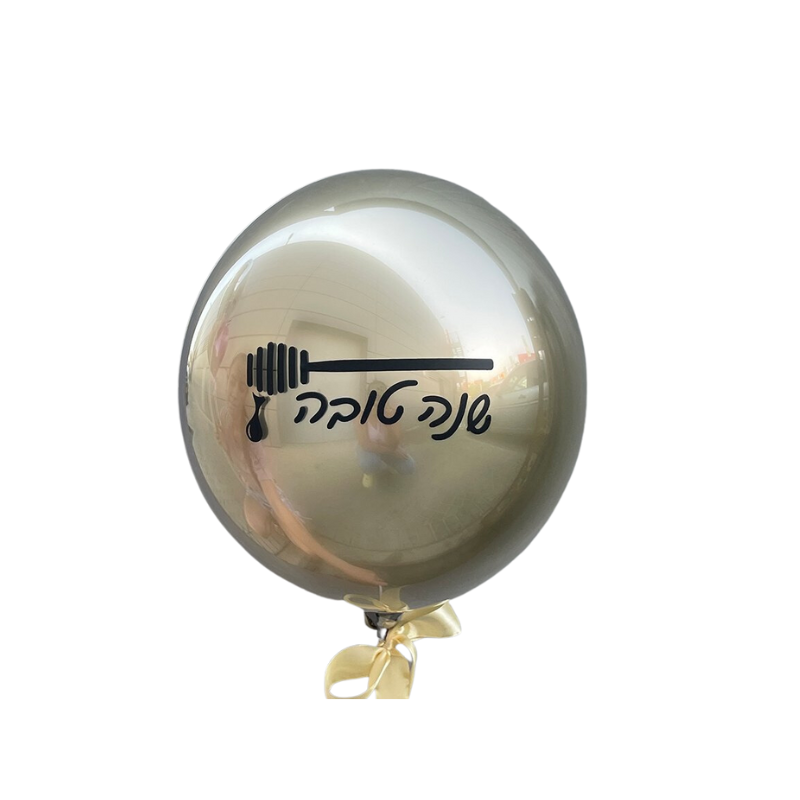 בלון באבלס קטן שנה טובה