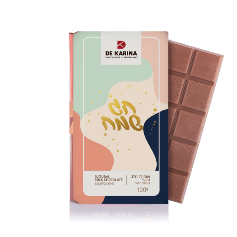 טבלת שוקולד חג שמח