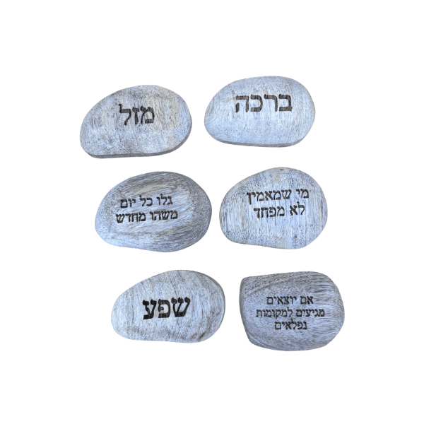 אבני השראה מעץ