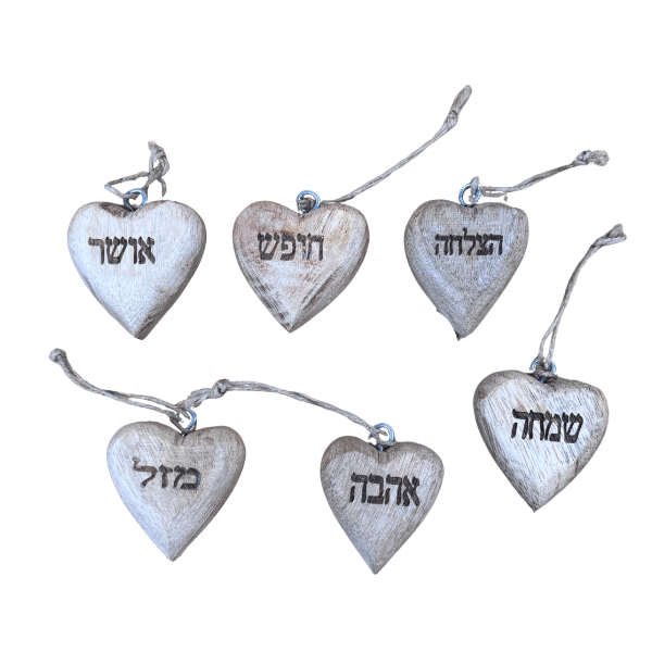 לבבות השראה מעץ