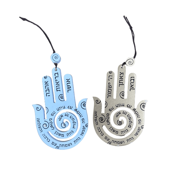 חמסה עם ברכה