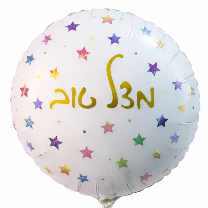 בלון מזל טוב