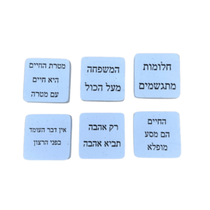 אבני השראה