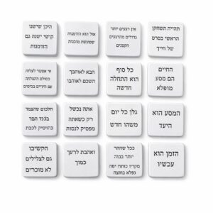 אבני השראה